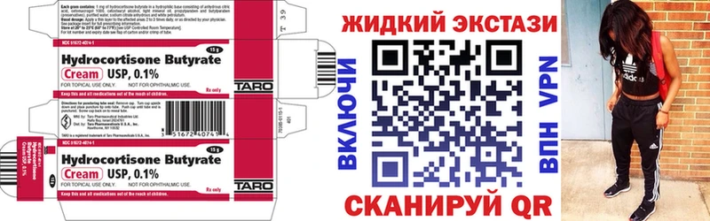 БУТИРАТ 1.4BDO  Еманжелинск 