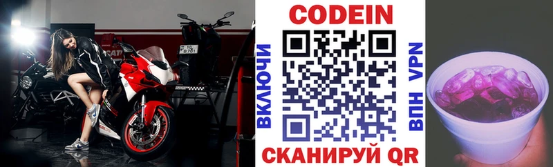 Кодеиновый сироп Lean Purple Drank  где найти   Еманжелинск 