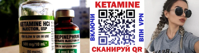 Кетамин ketamine где купить наркоту ОМГ ОМГ маркетплейс Еманжелинск