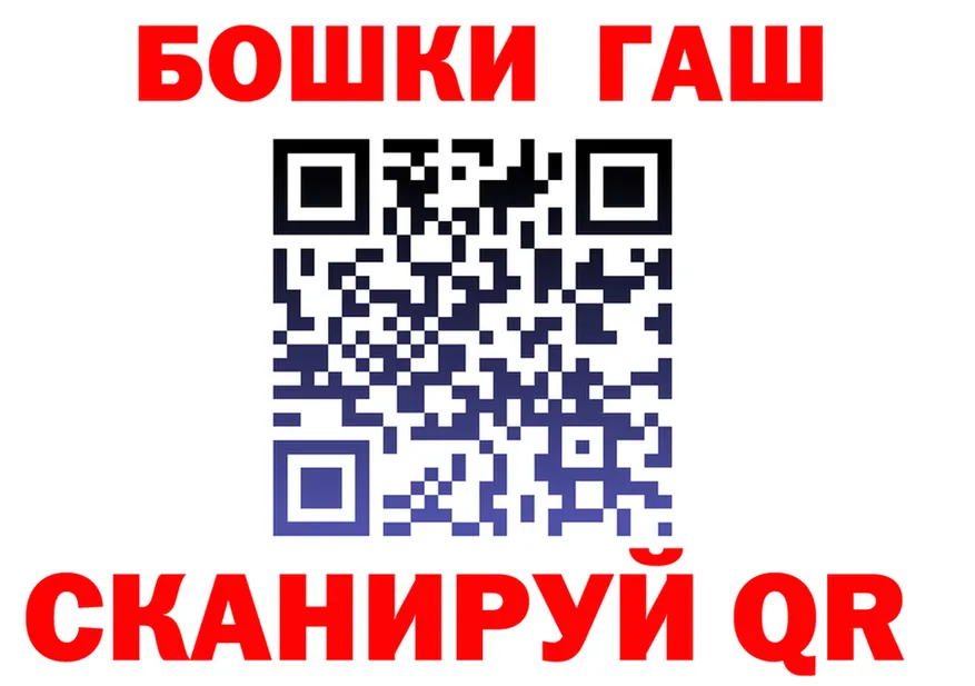 ГАШ VHQ рабочий сайт shop kraken Еманжелинск