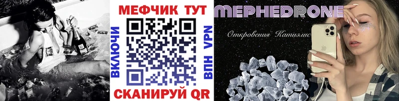 Мефедрон mephedrone  Еманжелинск 