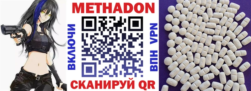 Метадон белоснежный Еманжелинск