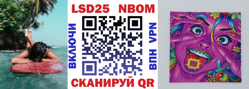 Марки NBOMe 1500мкг Еманжелинск