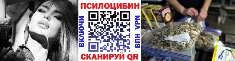 Псилоцибиновые грибы мицелий  Еманжелинск 